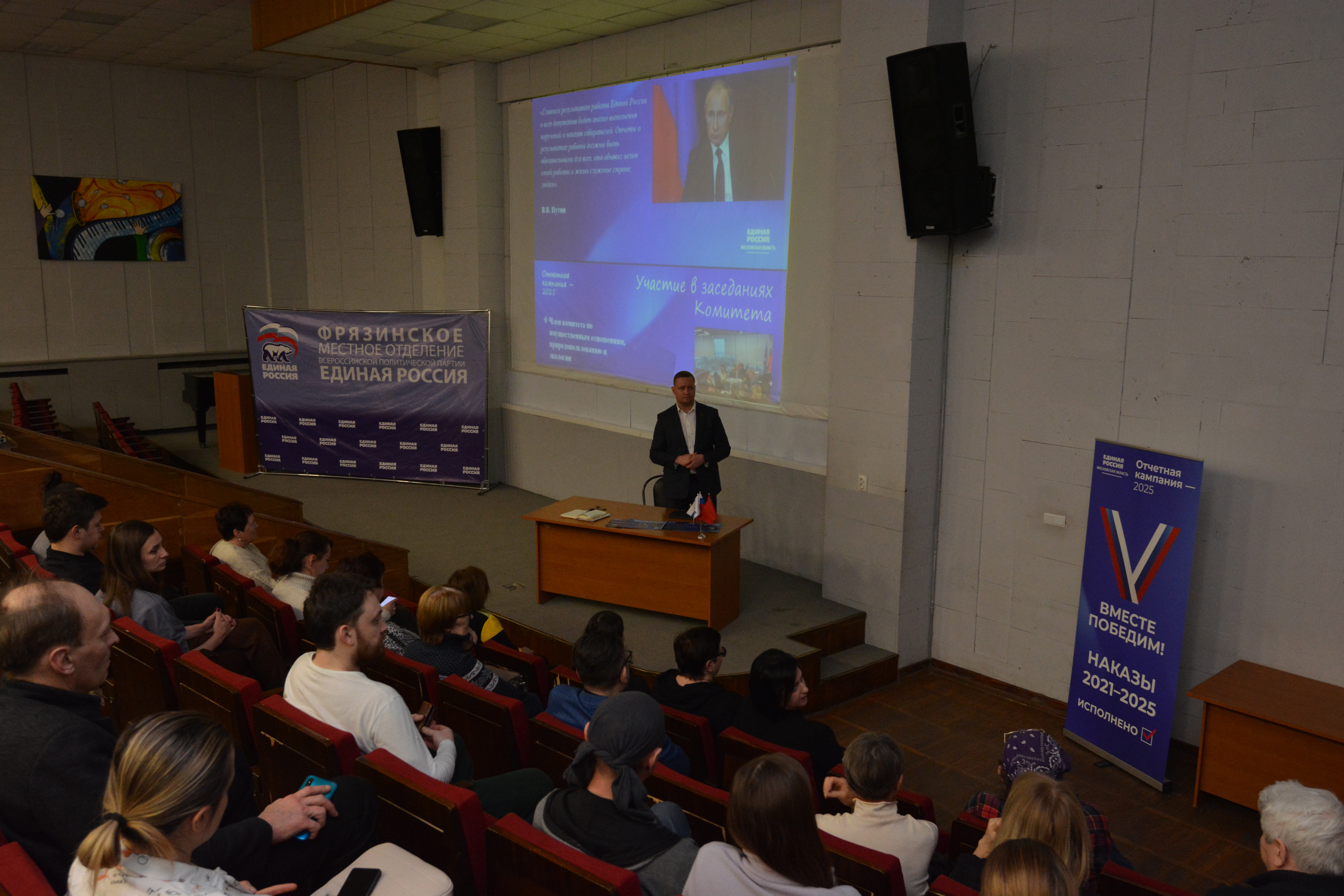 Депутат Мособлдумы Михаил Ждан отчитался о своей работе перед ветеранами и коллективами учреждений во Фрязино