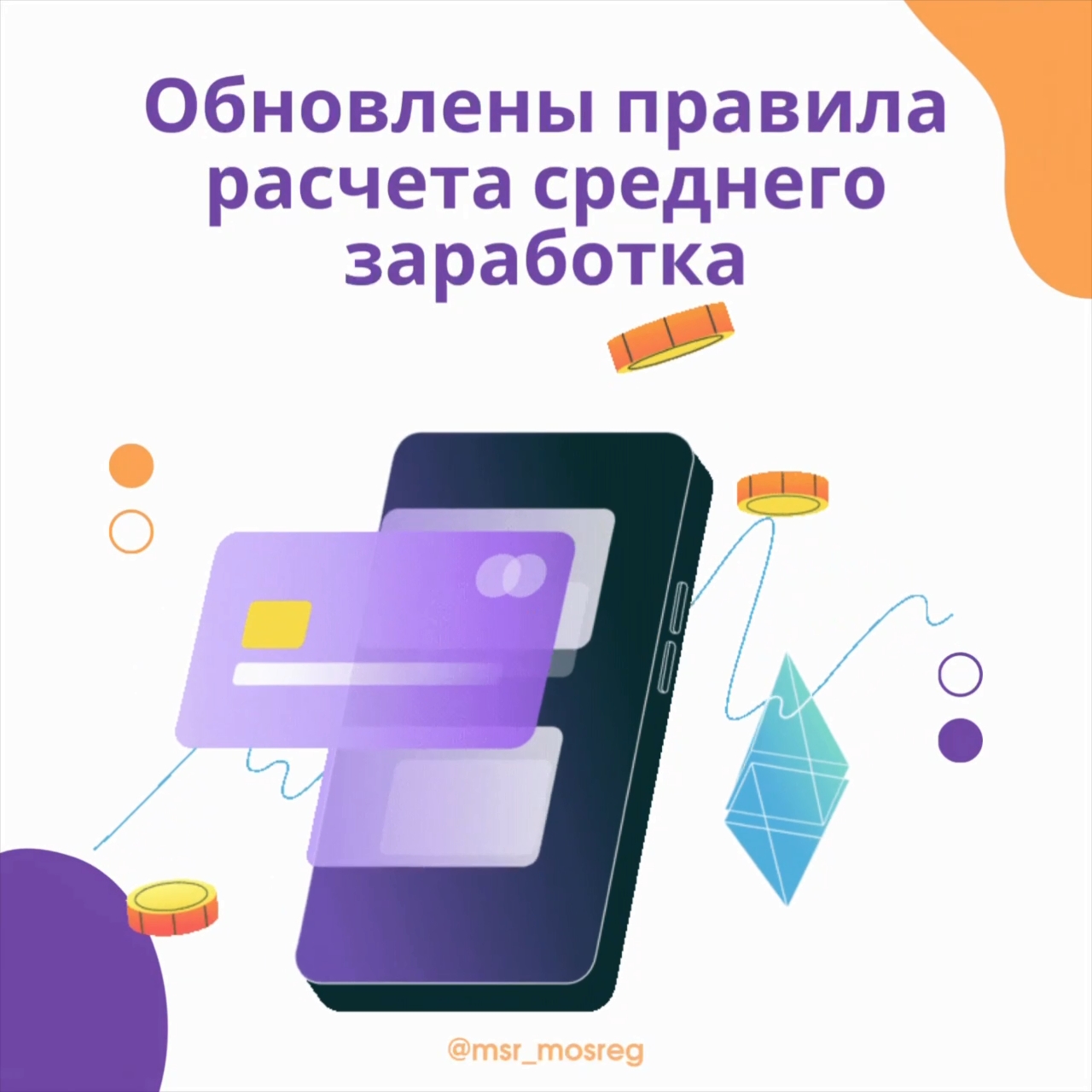 Средний заработок для выходного пособия: какие изменения