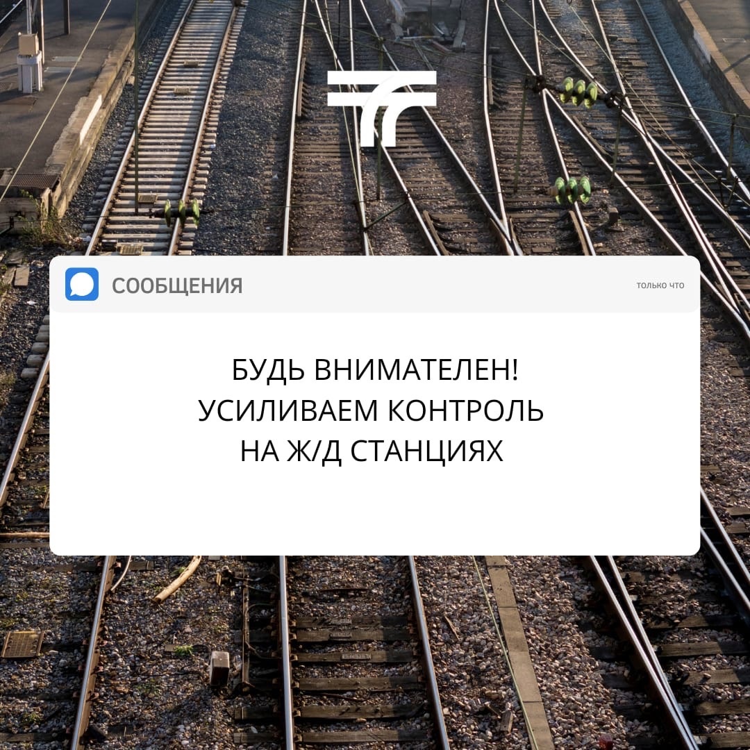 Будь внимателен!