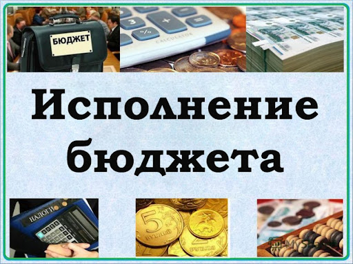 Контрольно-счетная палата городского округа Фрязино в период с 06 по 11 августа 2021 года провела внешнюю проверку отчета об исполнении бюджета городского округа Фрязино за 1 полугодие 2021 года