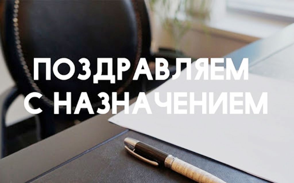 О назначении на должность аудитора КСП г.о. Фрязино