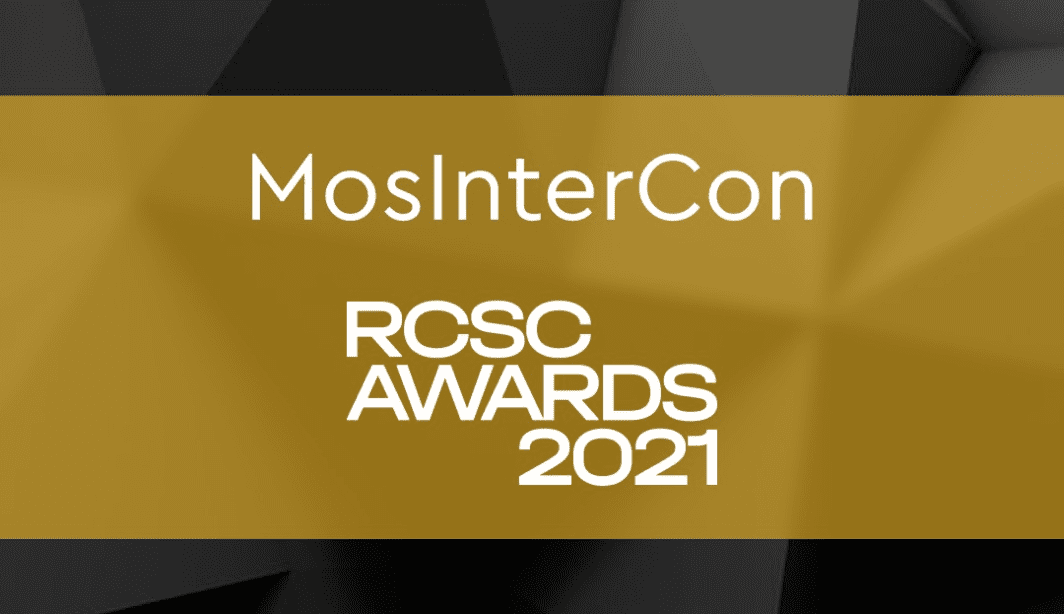 MosInterCon 2021 – так называемые Дни Торговых Центров,