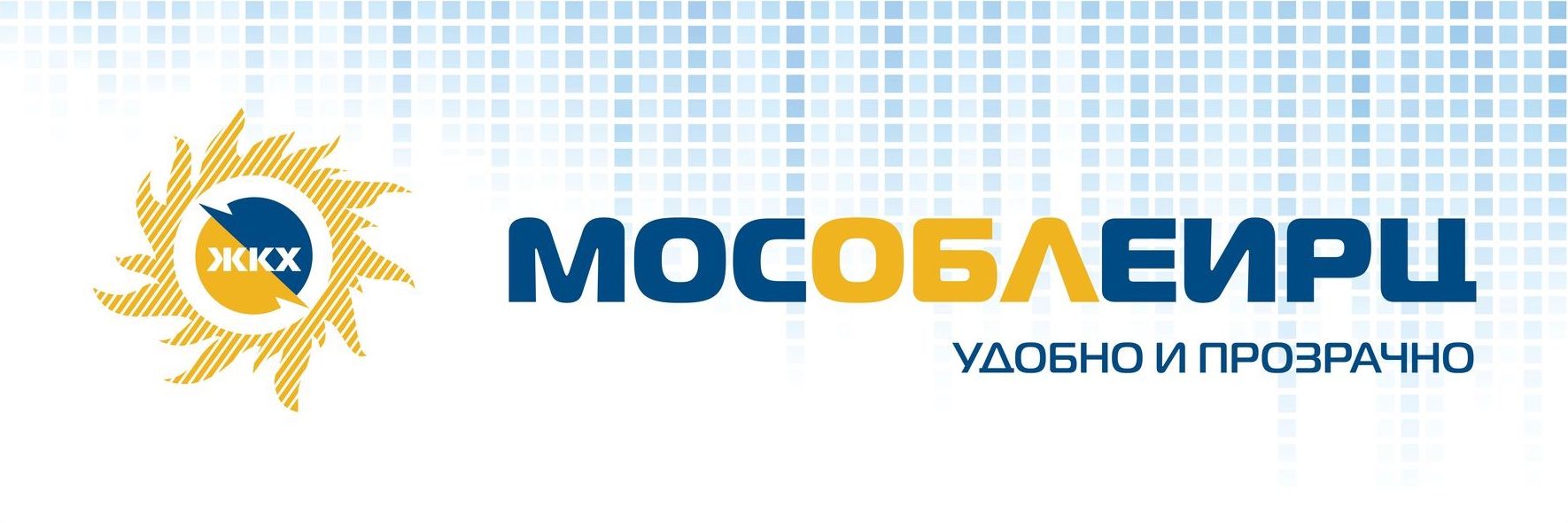 МосОблЕИРЦ