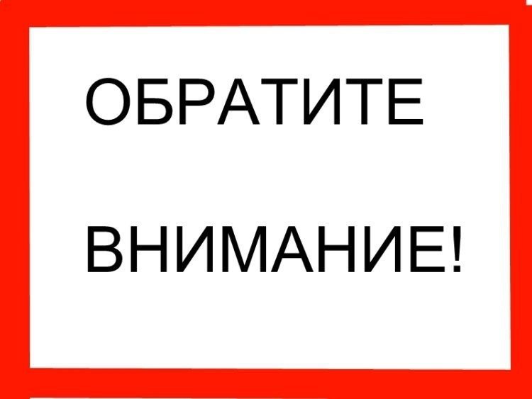 В связи с посадкой электроэнергии 04.08.2023 г. с 08:00 до 05.08.2023 г. 08:00. по всему г. Фрязино возможно изменение качества холодного водоснабжения по мутности и цветности