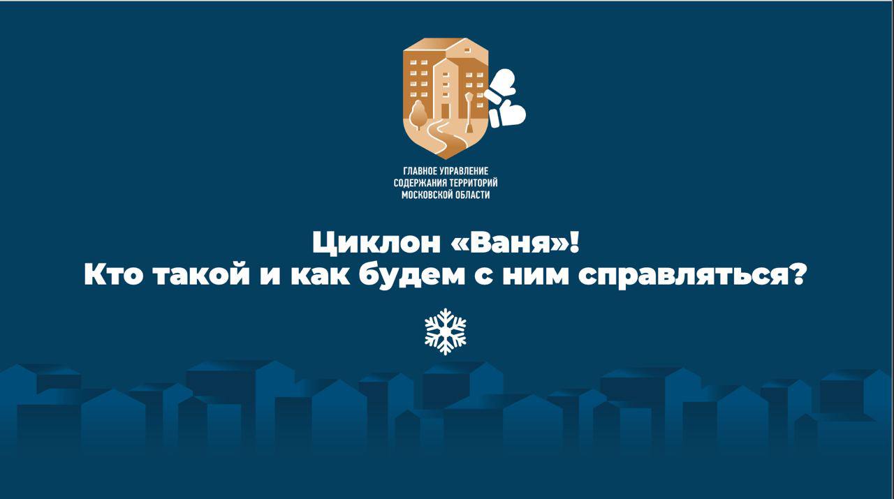 🔃На Московскую область надвигается самый сильный снежный циклон. Высота покрова может достигнуть до 5️⃣0️⃣см.