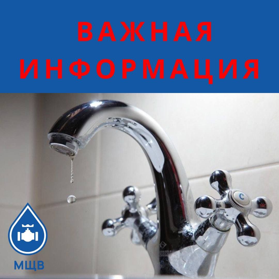 Приостановка подачи холодного водоснабжения 21.12.2023 по адресу ул. Вокзальная, д.7