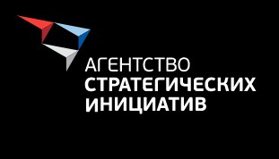 Автономная некоммерческая организация «Агентство стратегических инициатив по продвижению новых проектов»