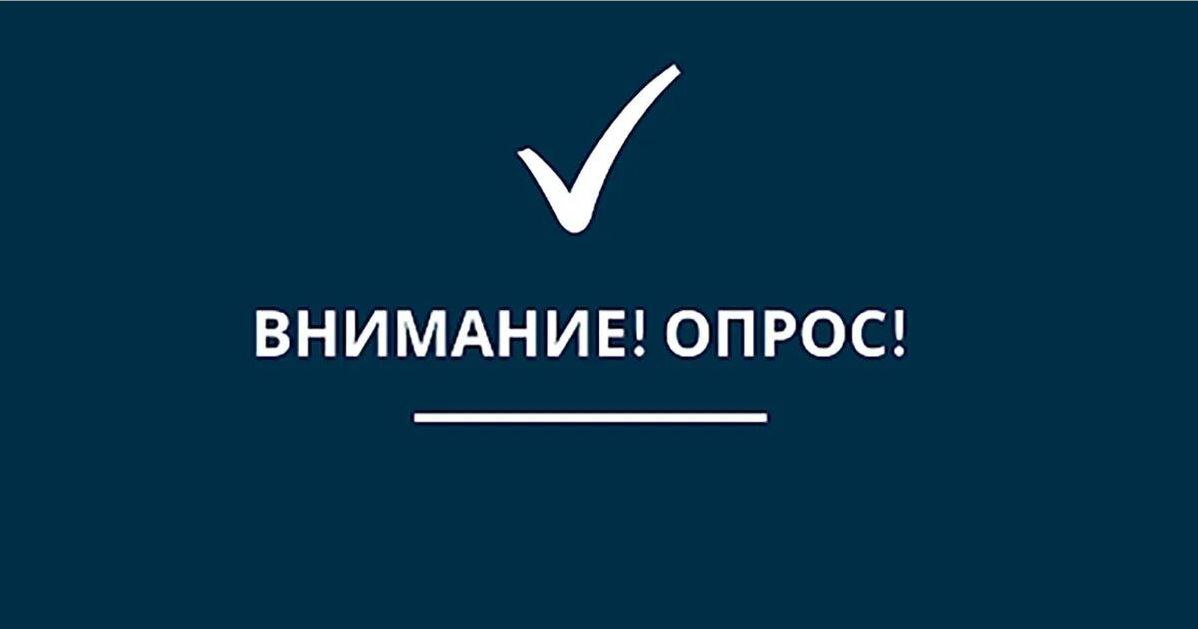 Министерство труда и соцзащиты РФ приглашает организации принять участие в ежегодном онлайн-опросе