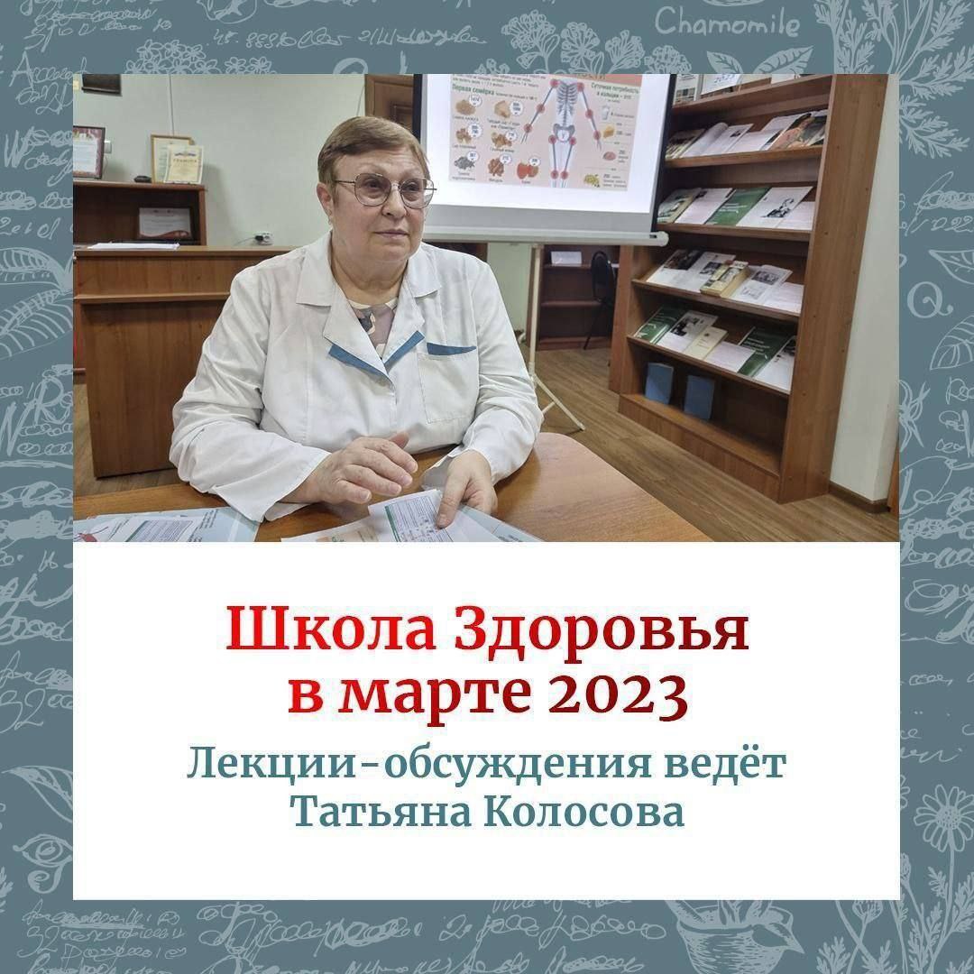 14 марта в 11:30 лекция «Правила аптечки» пройдёт в досуговом центре «Ретро»