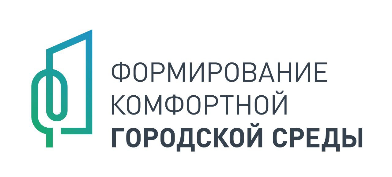 Онлайн-голосование по проекту «Формирование комфортной городской среды»