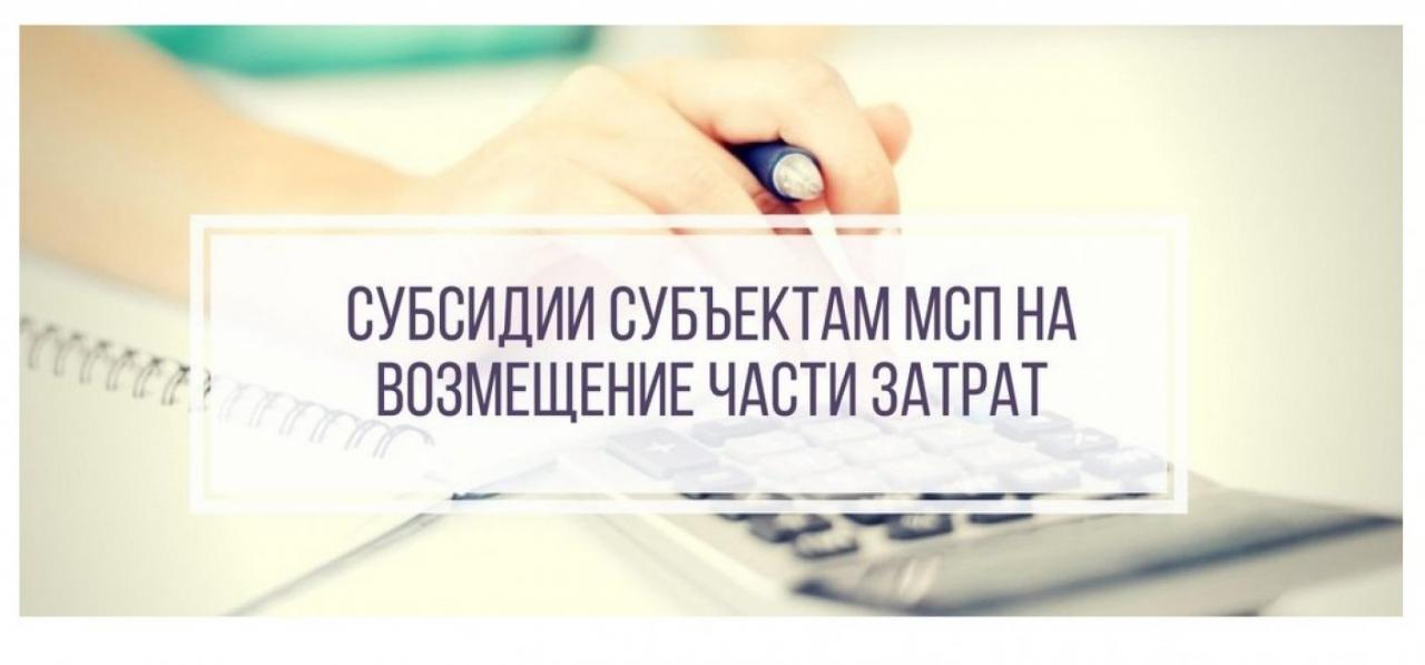 Во Фрязино стартовал Конкурс на предоставление субсидий субъектам малого и среднего предпринимательства