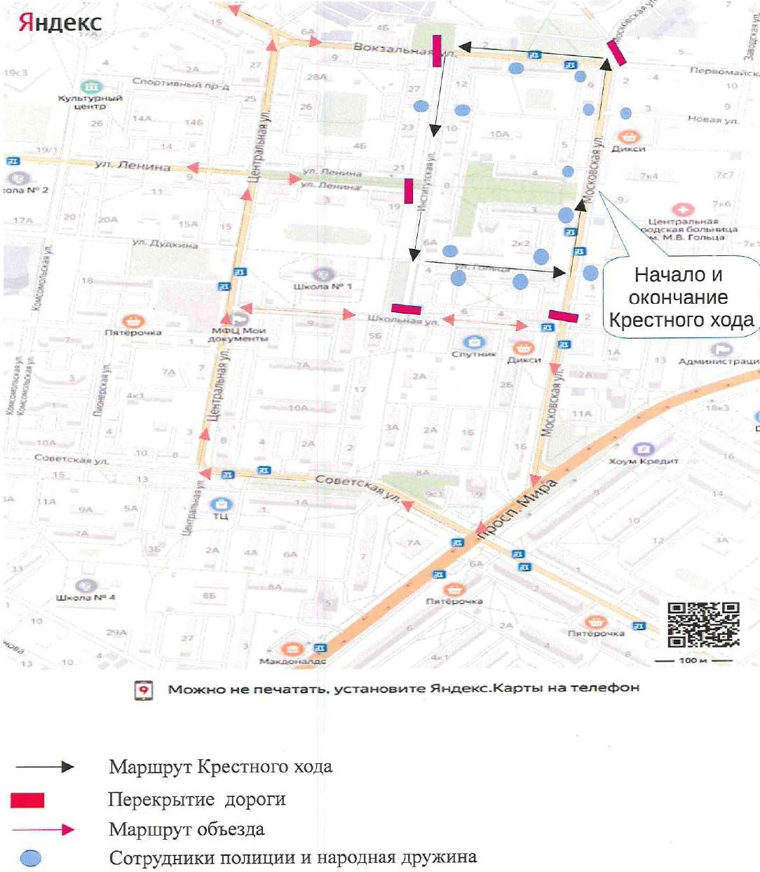 Схема временного ограничения движения и парковки автотранспортных средств 9 августа 2024 года с 11:30 по 12:30