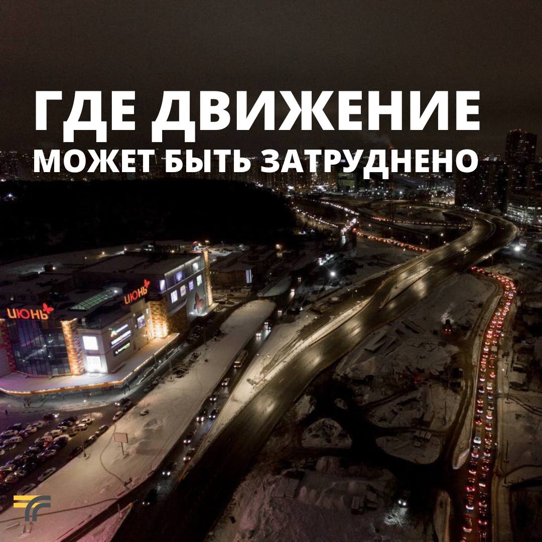 Минтранс Подмосковья напоминает: в предновогодние дни повышается риск возникновения ДТП