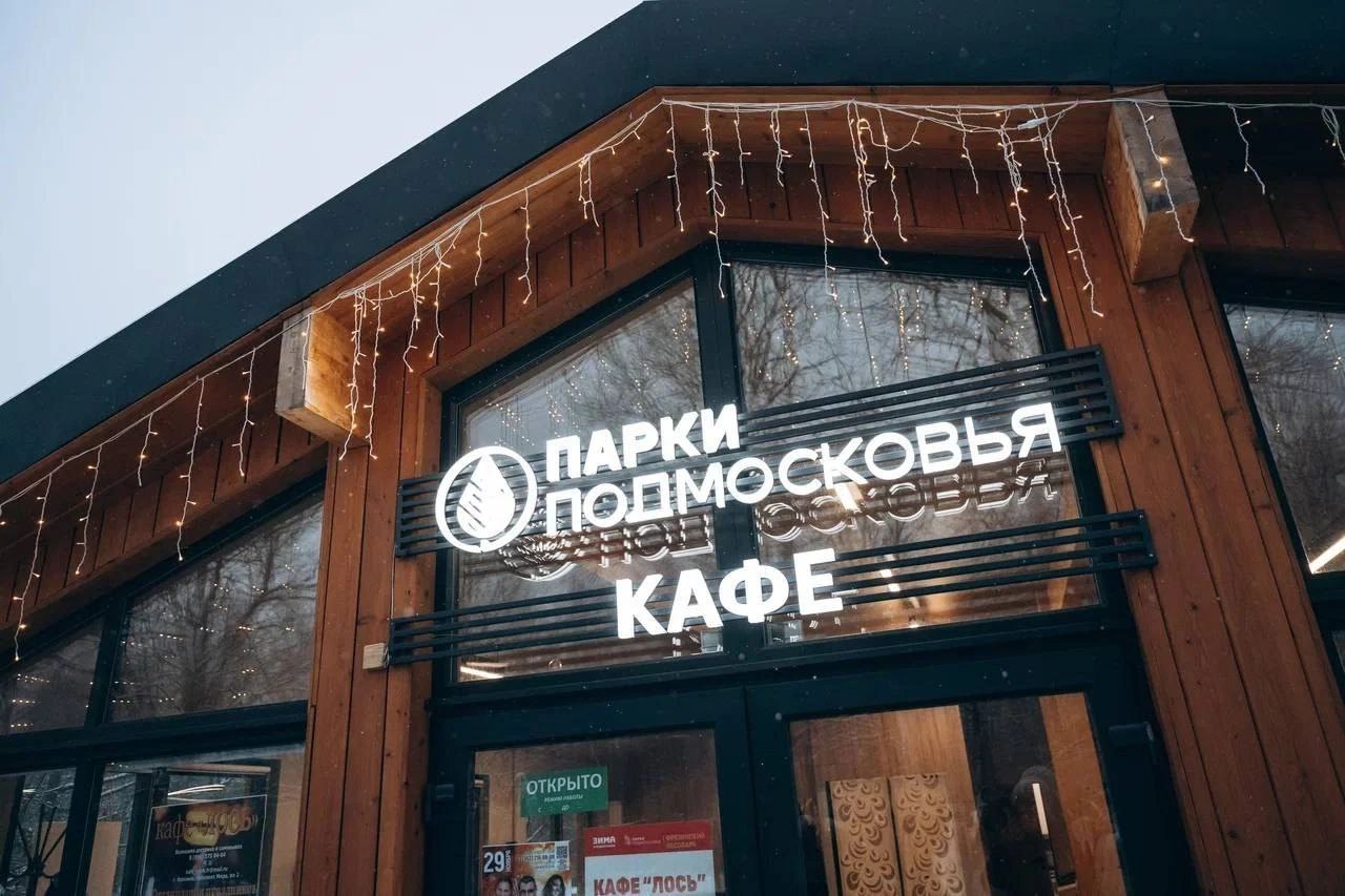 В преддверии новогодних праздников состоялся обмен лучшими практиками организации досуга для жителей между коллегами городских округов Фрязино и Щёлково