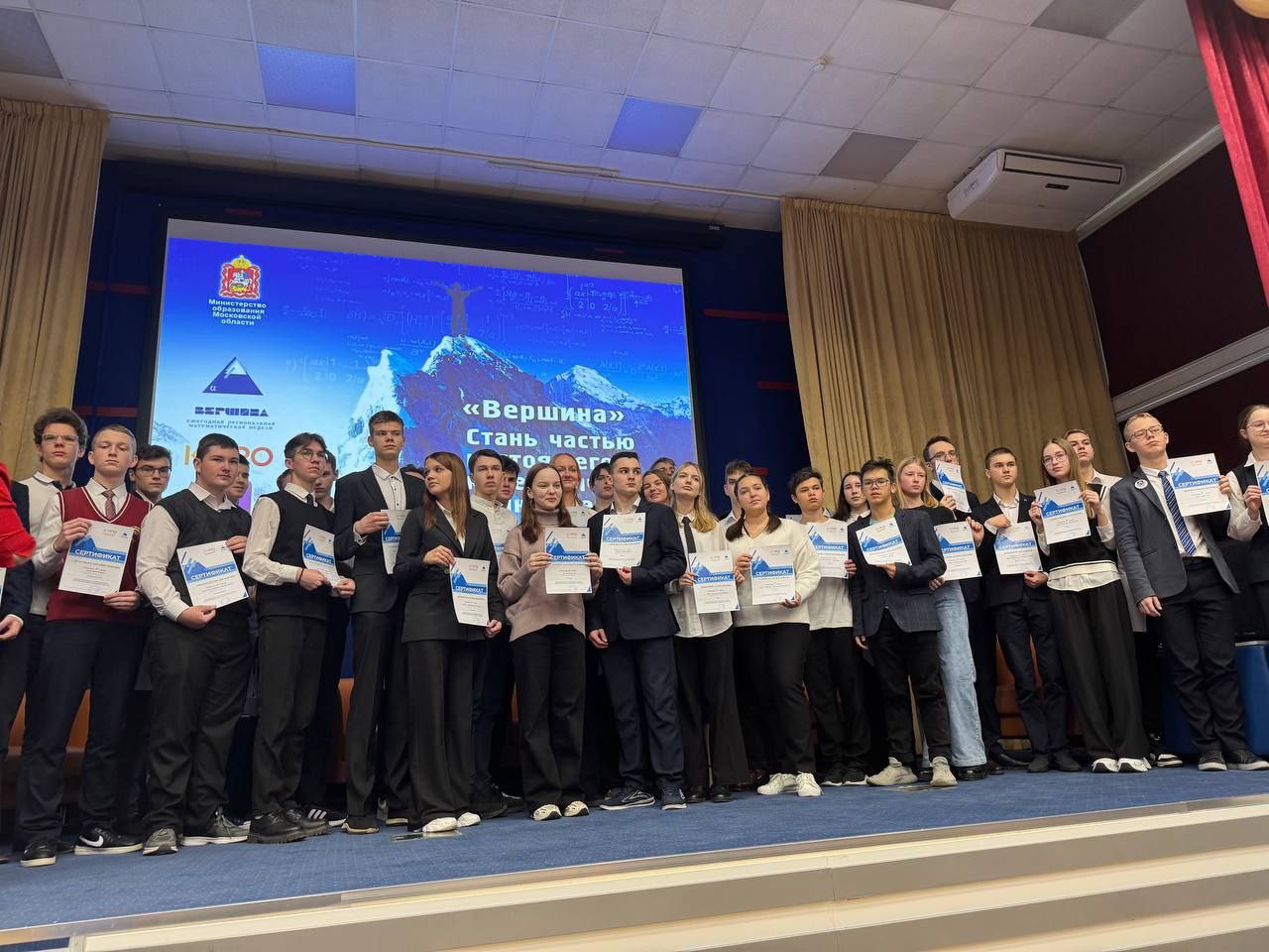 Арина Озерова из наукограда Фрязино стала финалисткой Подмосковной региональной математической недели «Вершина»!