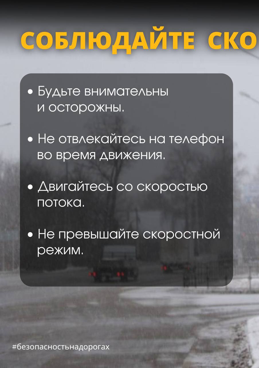 Минтранс Подмосковья напоминает: несоблюдение скоростного режима — одна из самых частых причин ДТП