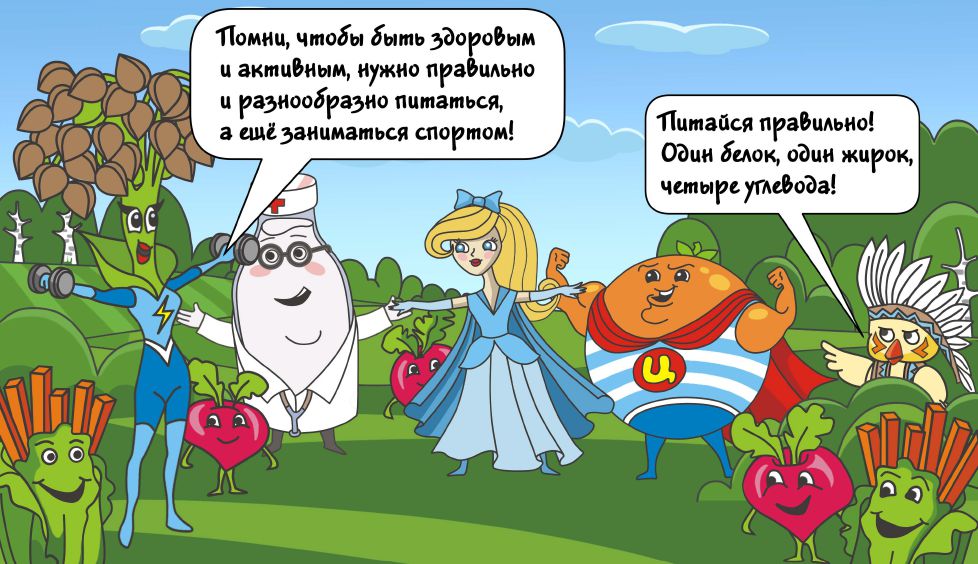 Супергерои ЗОЖ противостоят фастфуду - третий комикс для детей в рамках специального проекта &laquo;Ты то, что ты ешь&raquo;