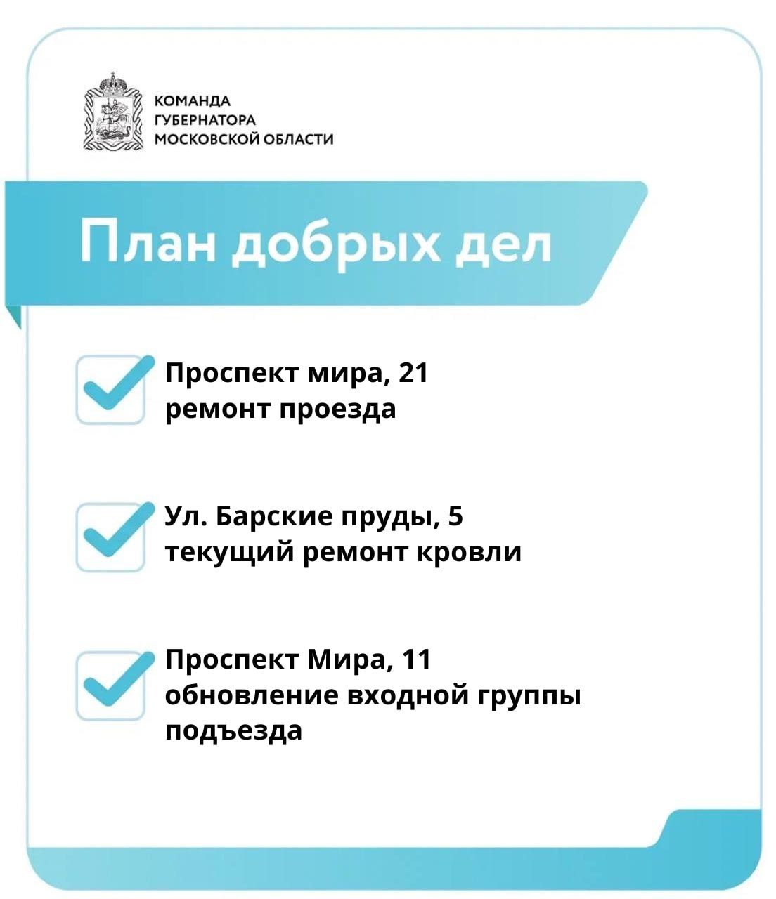 Продолжаем рассказывать о позитивных изменениях в городском округе