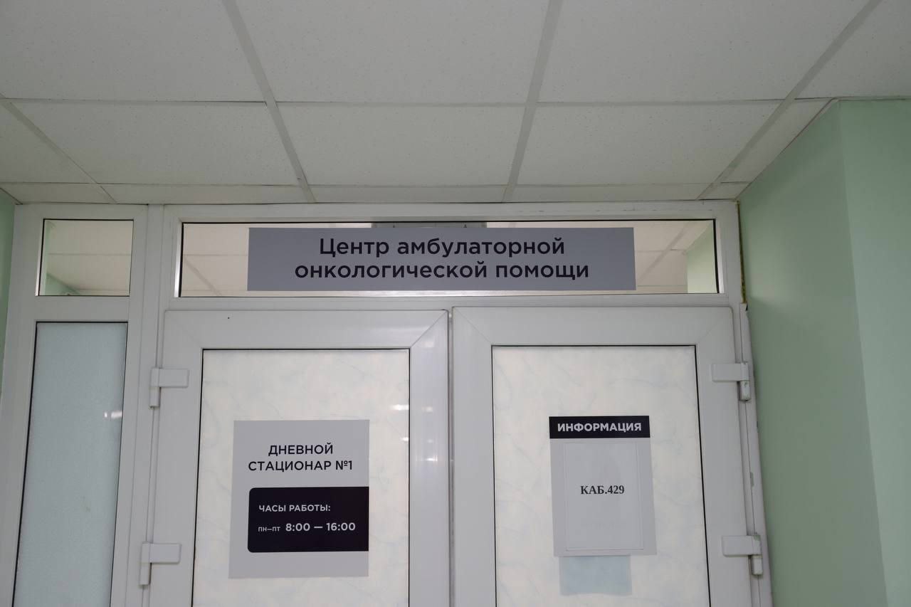 Жители Лосино-Петровского и Фрязино могут пройти онкоскрининг в Центре амбулаторной онкологической помощи (ЦАОП)