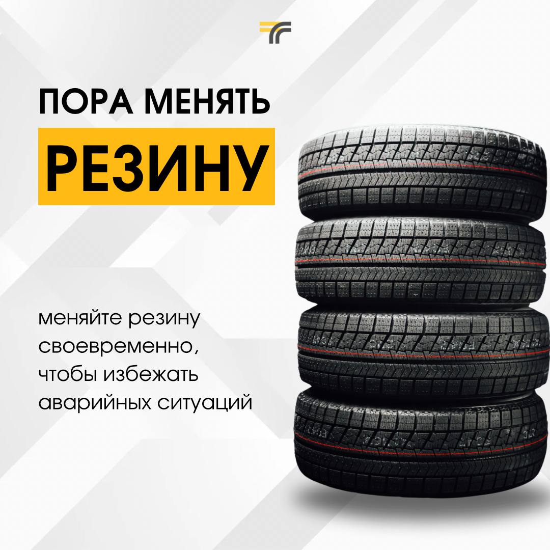 Минтранс Подмосковья напоминает - не ждите первого гололёда, подготовьте автомобиль к зиме