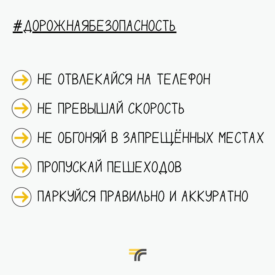 Несоблюдение правил дорожного движения может стать причиной ДТП с тяжёлыми последствиями