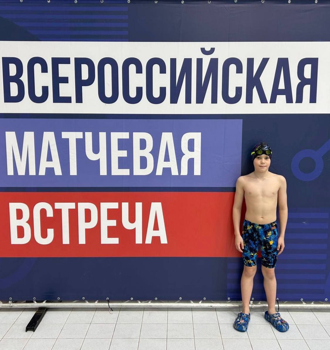 Воспитанники СШ «Олимп» стали призерами всероссийской матчевой встречи по плаванию!