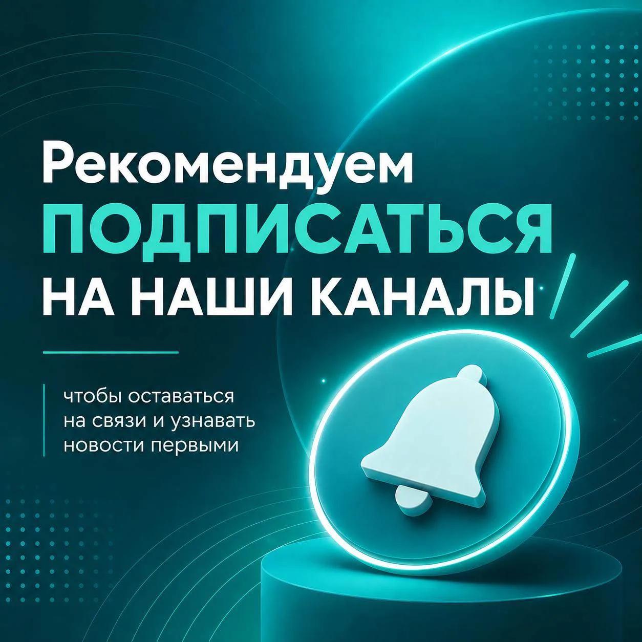 Подписывайтесь на каналы Министерства социального развития Московской области