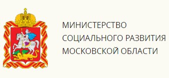  Министерство социального развития Московской области