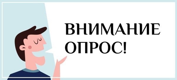 Опрос предпринимателей &laquo;О состоянии бизнеса в Московской области&raquo;