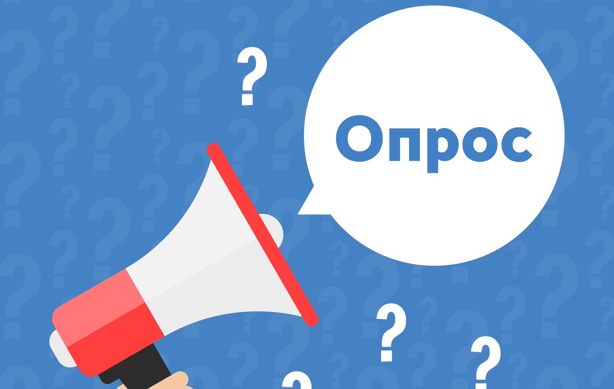 Опрос предпринимателей &laquo;Оценка текущего состояния бизнеса в Московской области: проблемы и потребности&raquo;