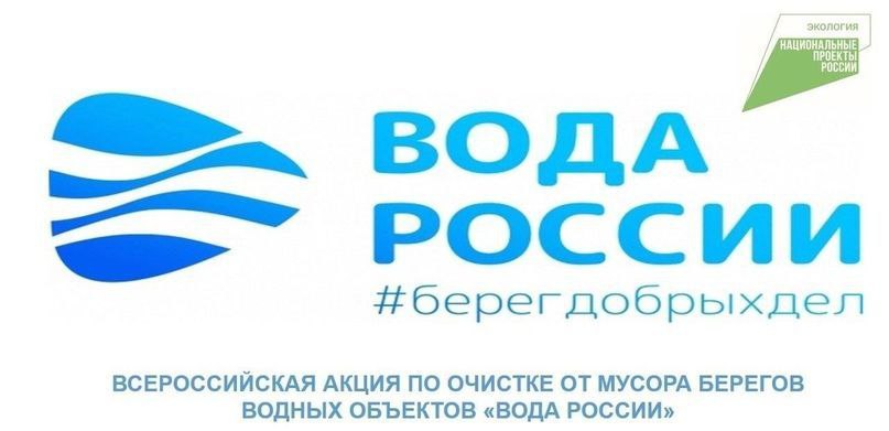 Экологическая акция «Вода России» пройдет во Фрязино