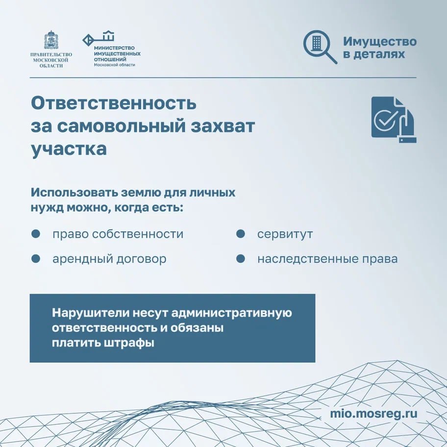 Использовать земельные участки только по назначению – это постулат!