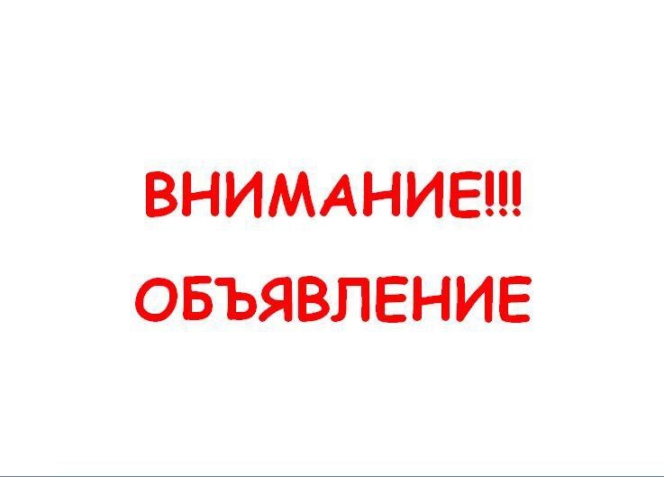 Уважаемые жители городского округа Фрязино!