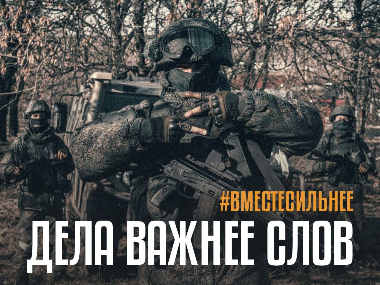 Присоединяйся к СВОим!