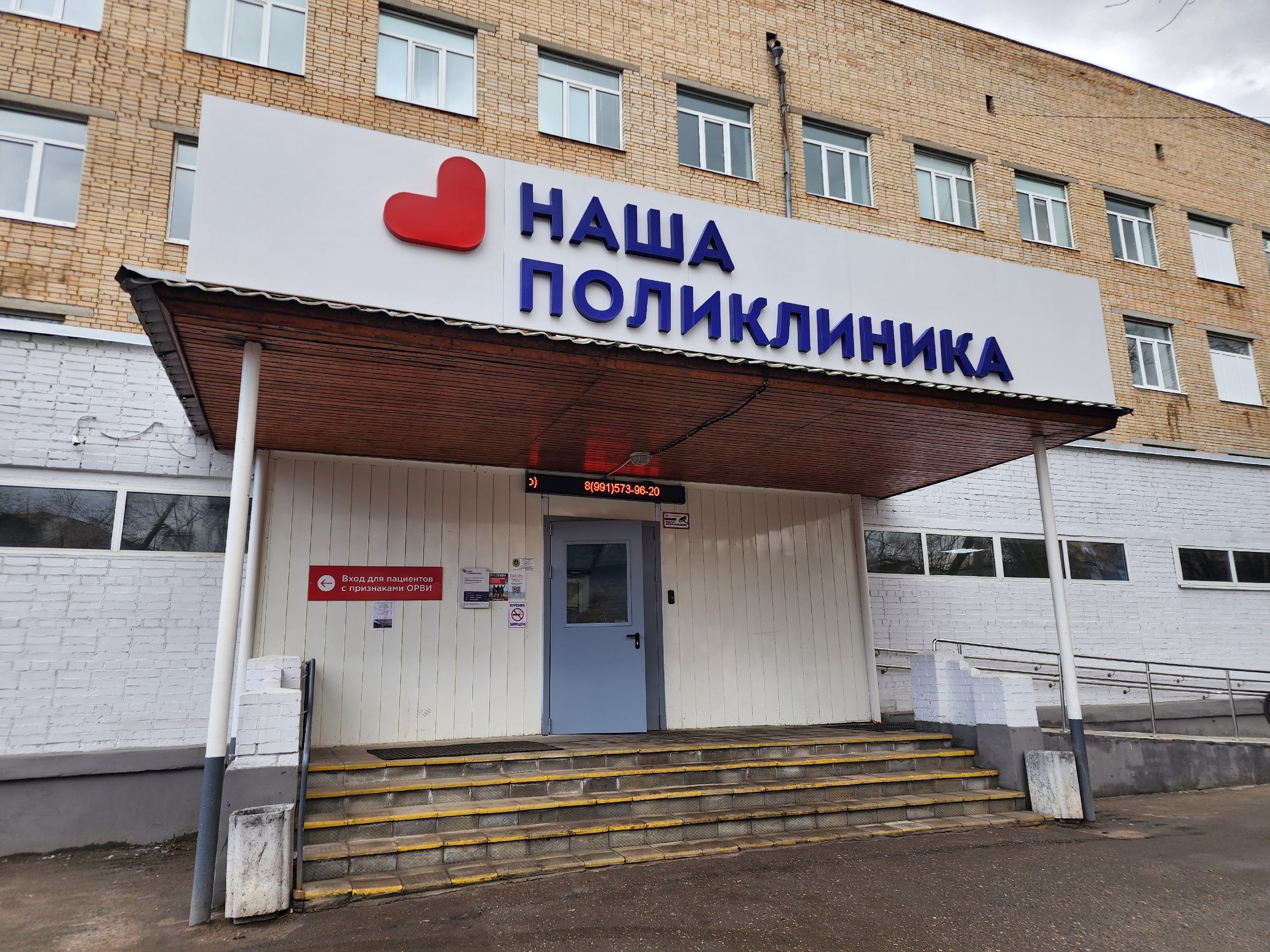 телемедицина