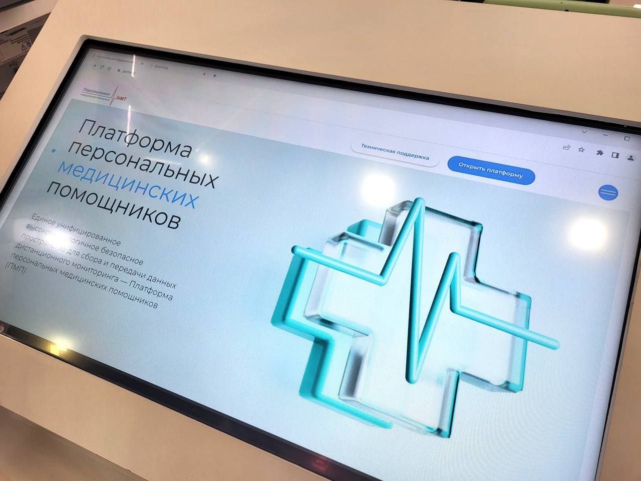 Цифровое решение IoMT.Istok холдинга &laquo;Росэл&raquo; включено в реестр отечественного ПО Минцифры России