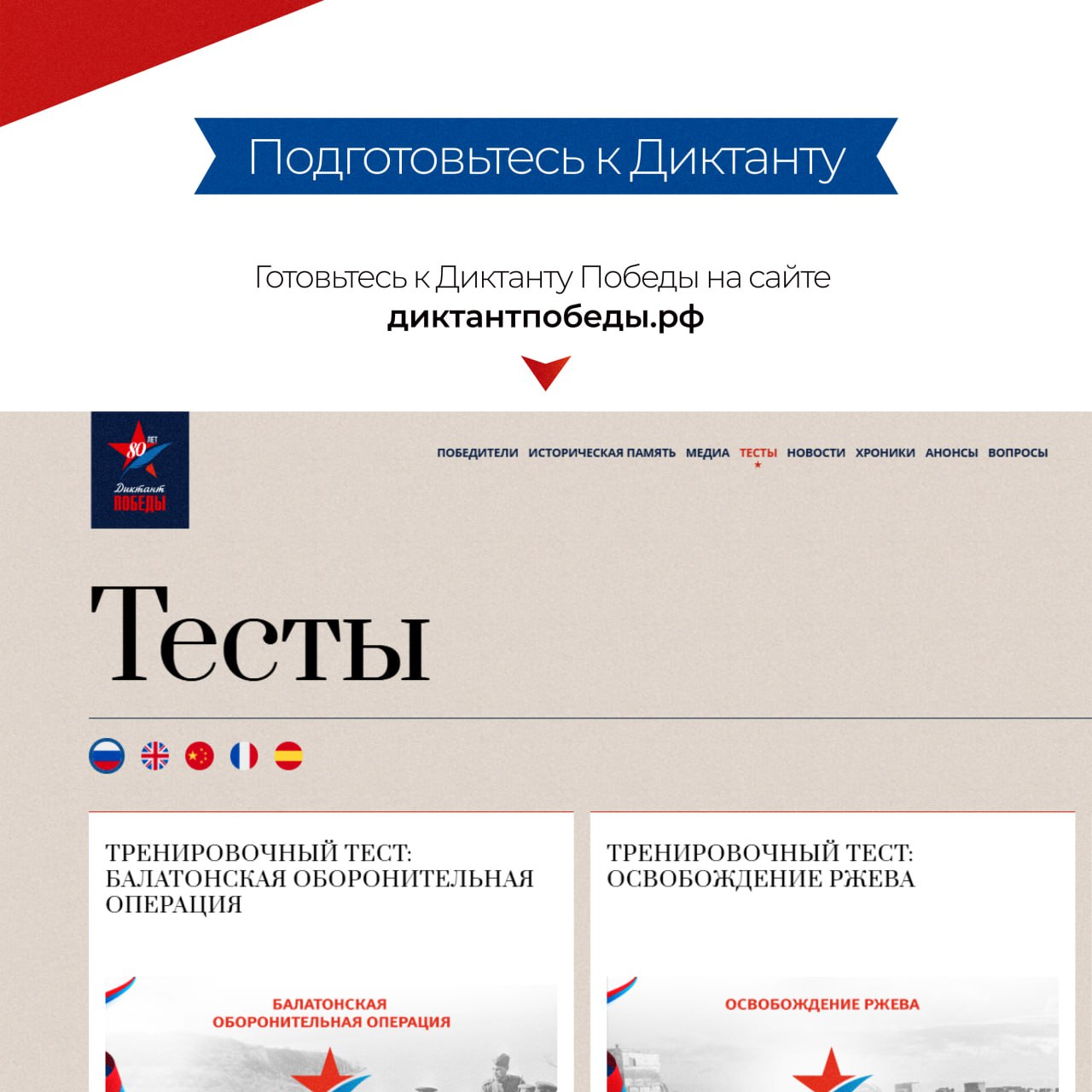 На заседании Президиума политсовета подмосковной &laquo;Единой России&raquo; обсудили план подготовки к празднованию 80-летия Великой Победы.