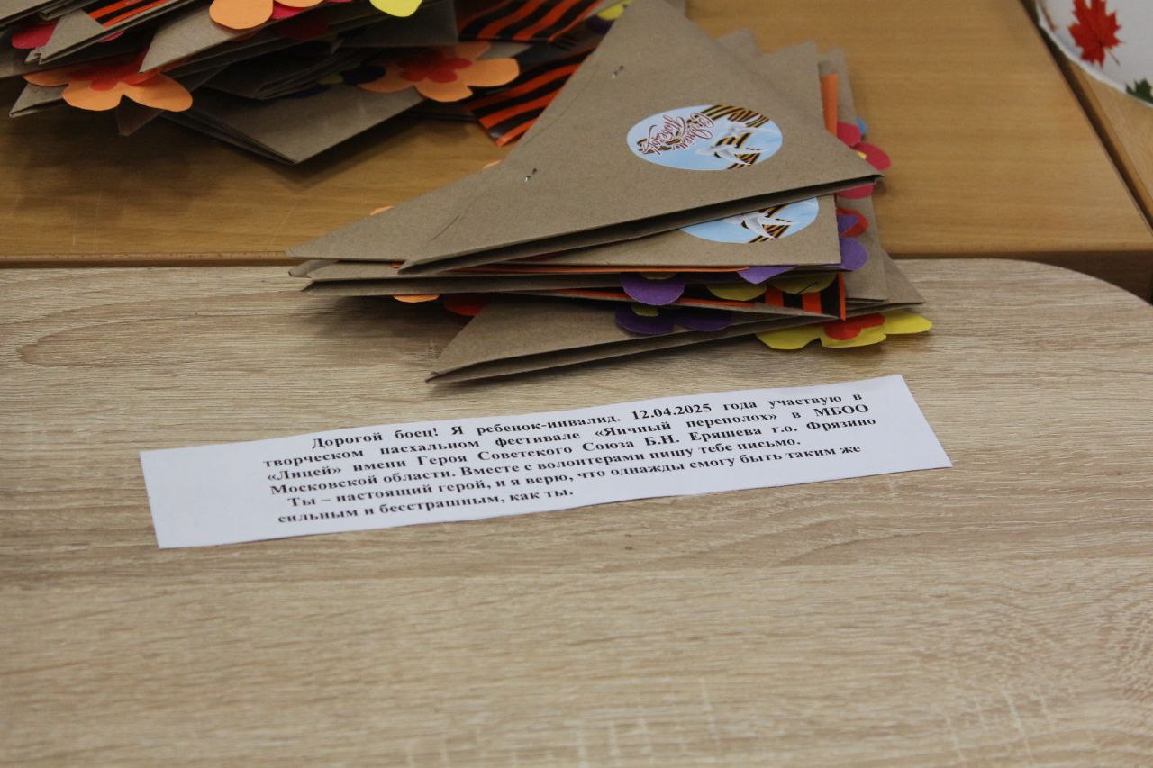 Апрель во Фрязино традиционно ознаменован теплым и радостным события &mdash; пасхальным фестивалем &laquo;Яичный переполох&raquo;