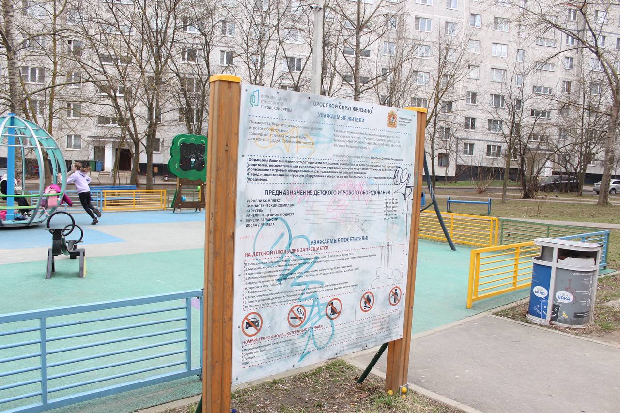 Заместитель главы городского округа Фрязино Артем Вольчак встретился с жителями дома 11 по проезду Десантников в рамках традиционного обхода закрепленной территории