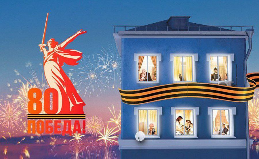 В Подмосковье с 1 мая стартует благотворительная акция Мособлгаза &laquo;С благодарностью за Великую Победу&raquo; в честь 80-й годовщины Победы