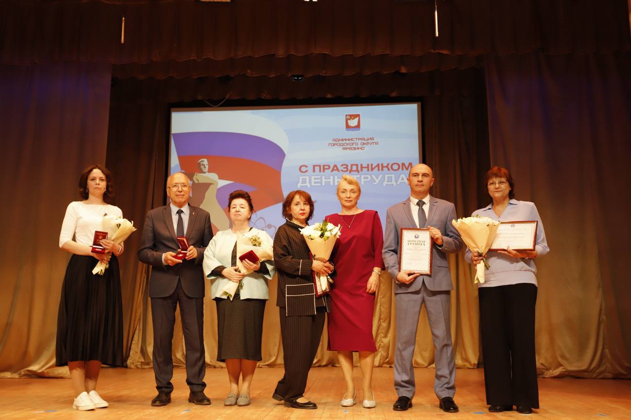 Фрязино чествует героев труда: праздник, объединяющий поколения