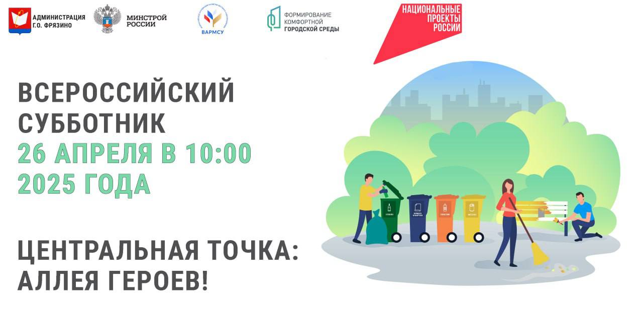 Уважаемые жители городского округа Фрязино!