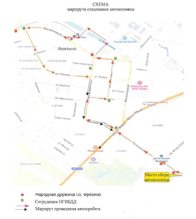 Временные ограничения движения в связи с празднованием Дня Победы