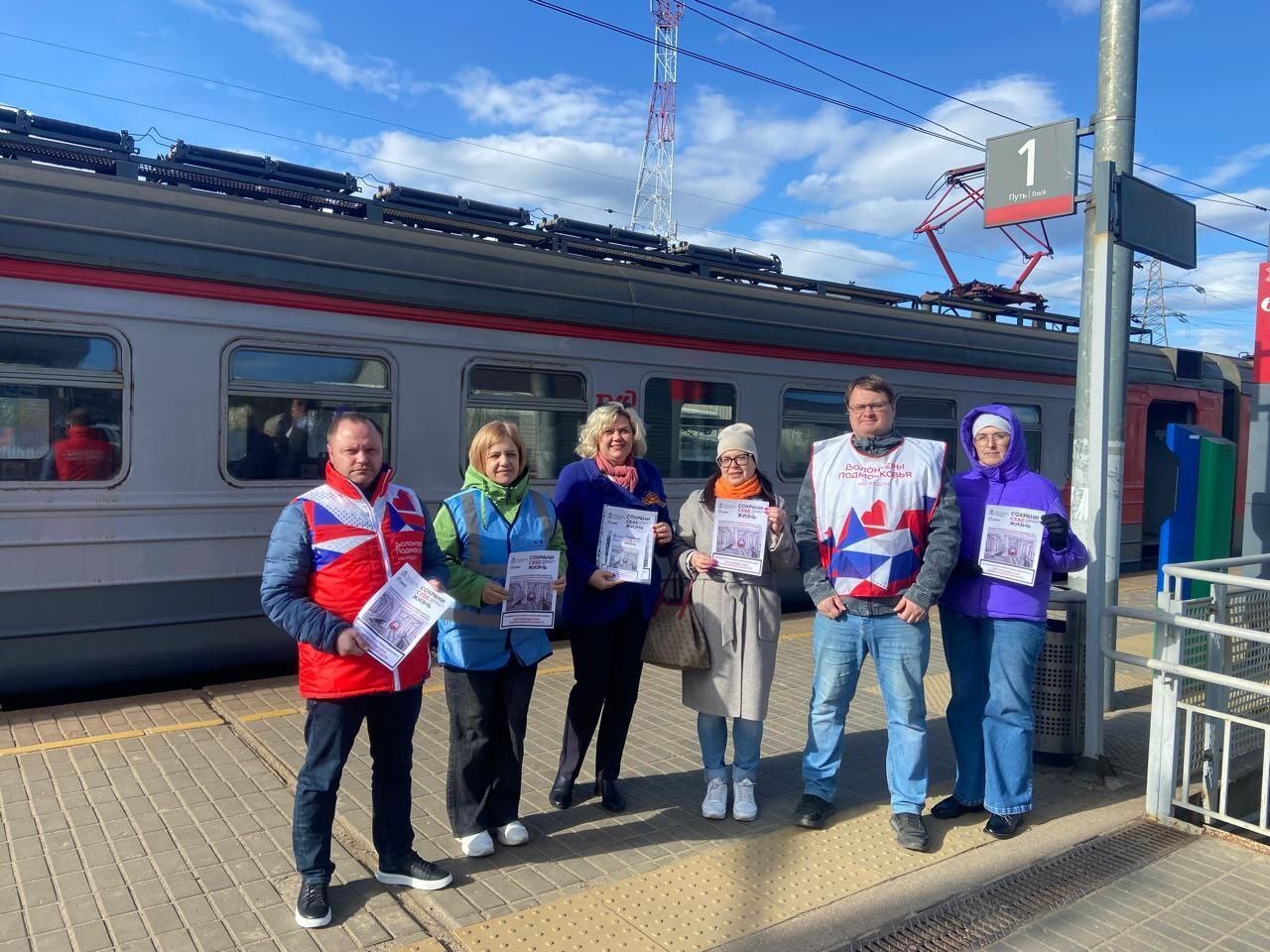 Сохрани свою жизнь: Администрация Фрязино провела акцию по безопасности на железной дороге