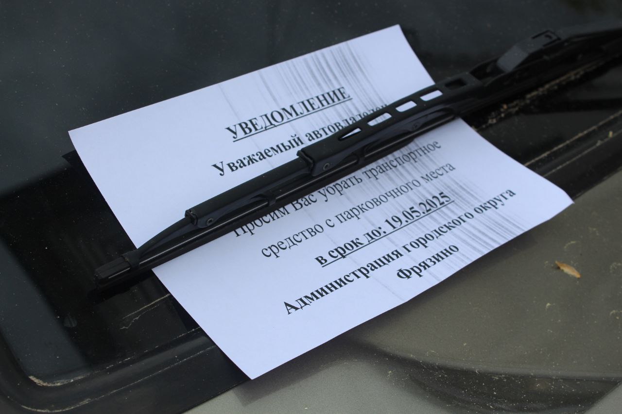 Первый заместитель главы городского округа Фрязино Сергей Горячев провел выездную встречу с жителями домов №2а и №12 по улице Институтской