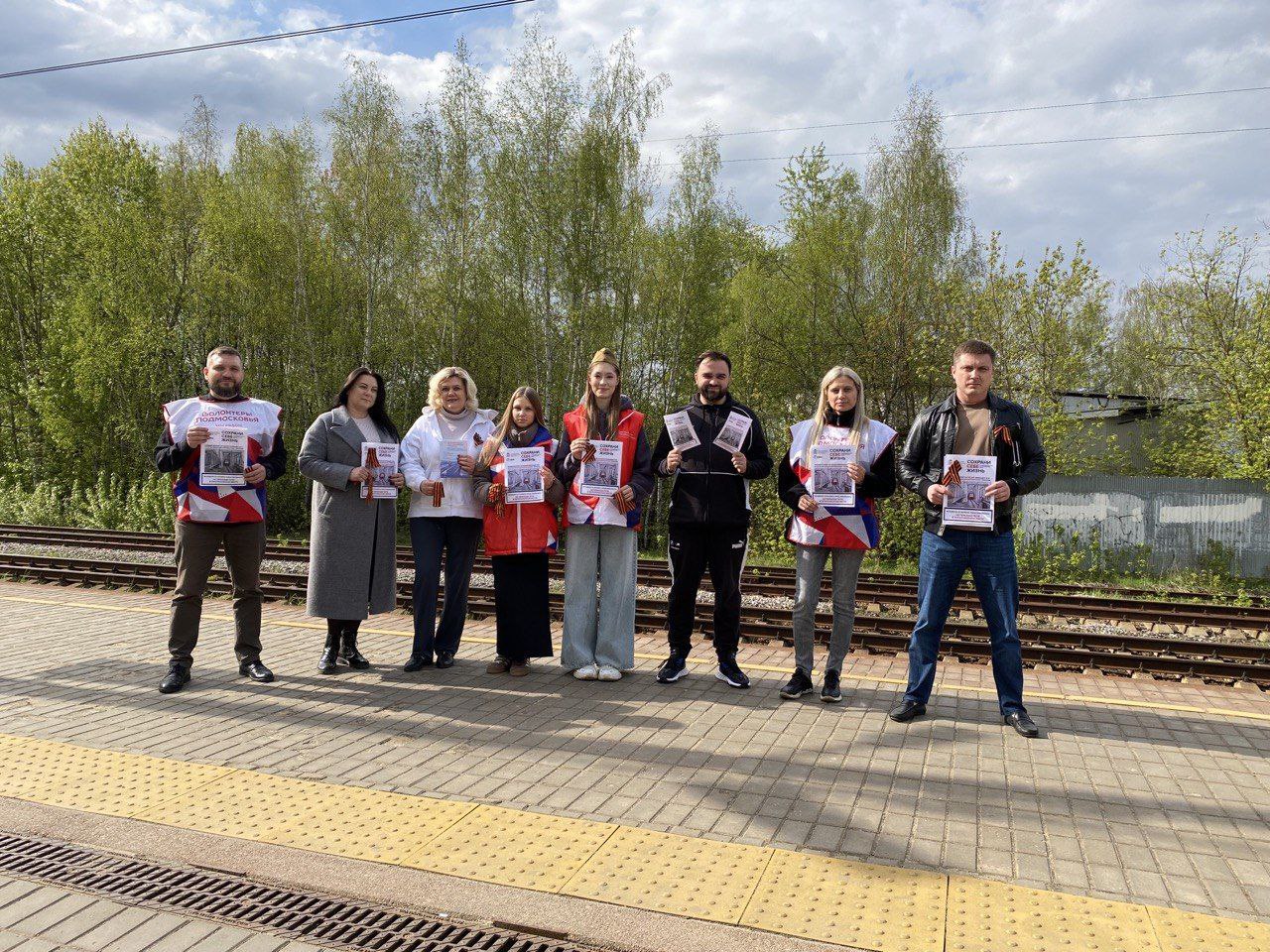 Безопасность &ndash; превыше всего! Акция "Сохрани себе жизнь" во Фрязино