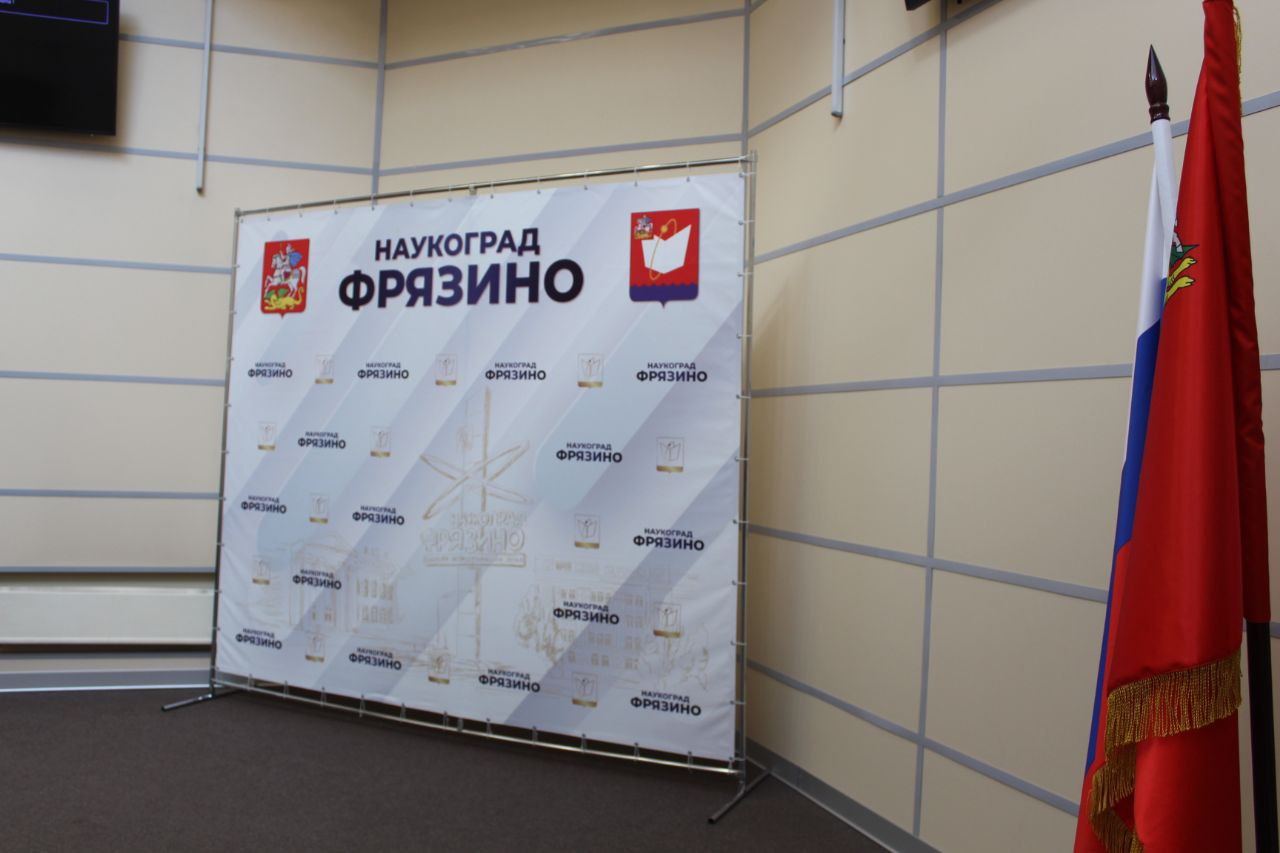 В администрации городского округа Фрязино состоялись публичные слушания, посвященные утверждению схемы теплоснабжения города на предстоящий период 2025-2026 годов