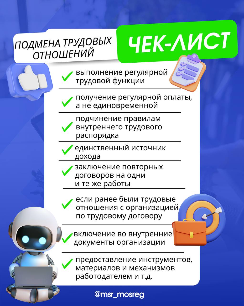 Часто трудовые отношения подменяют самозанятостью&hellip;