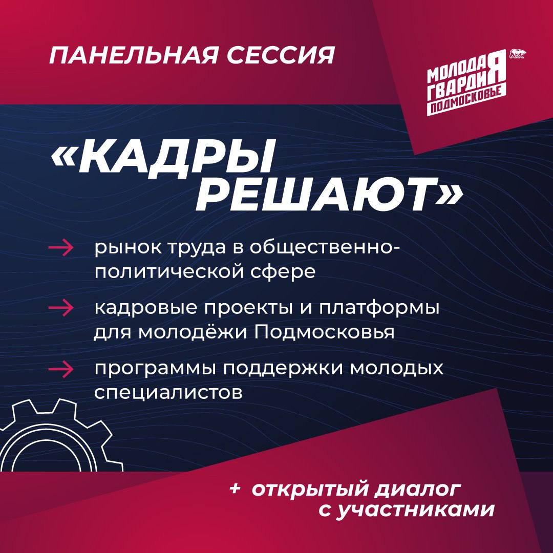 28 мая. Московская областная Дума. Форум #ПолитЗавод