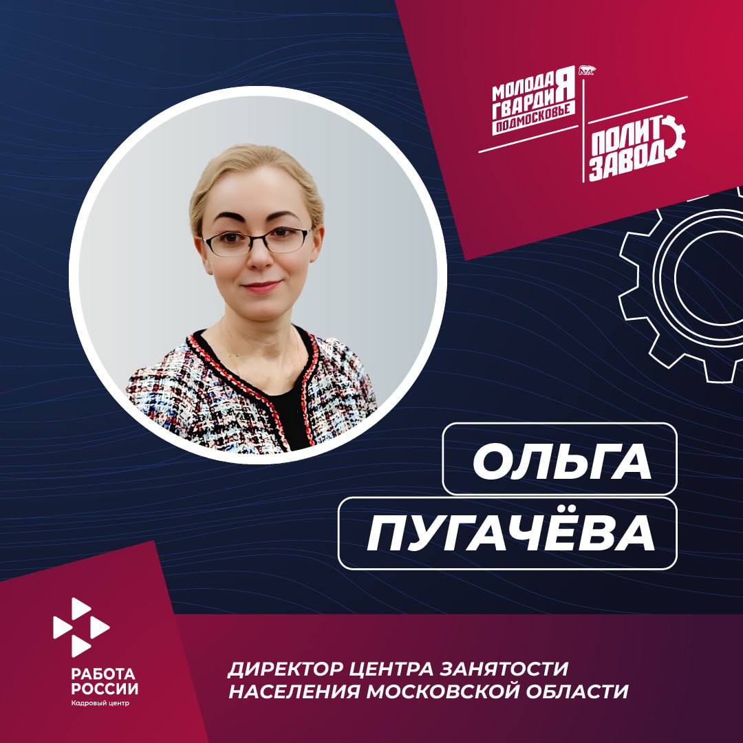 28 мая. Московская областная Дума. Форум #ПолитЗавод